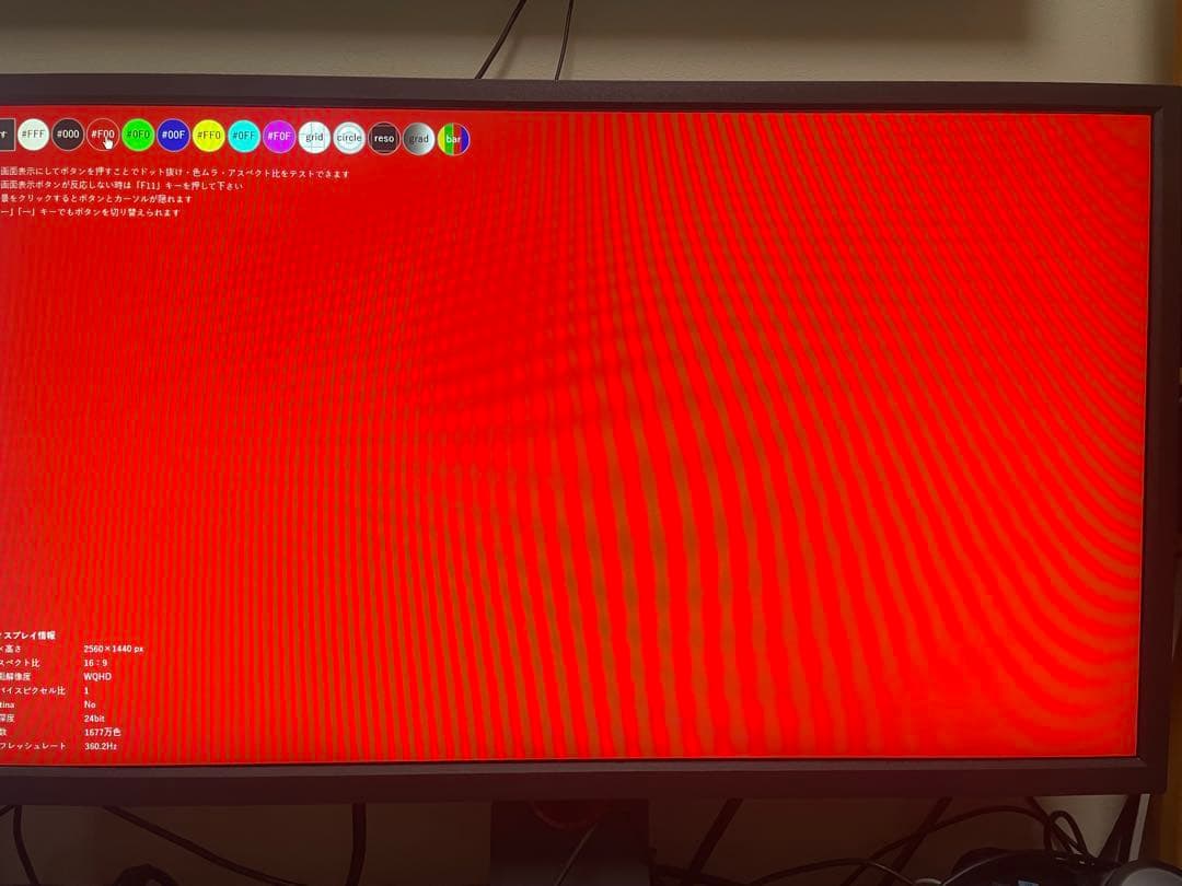 ディスプレイ・モニター本体 BenQ XL2566K zowie