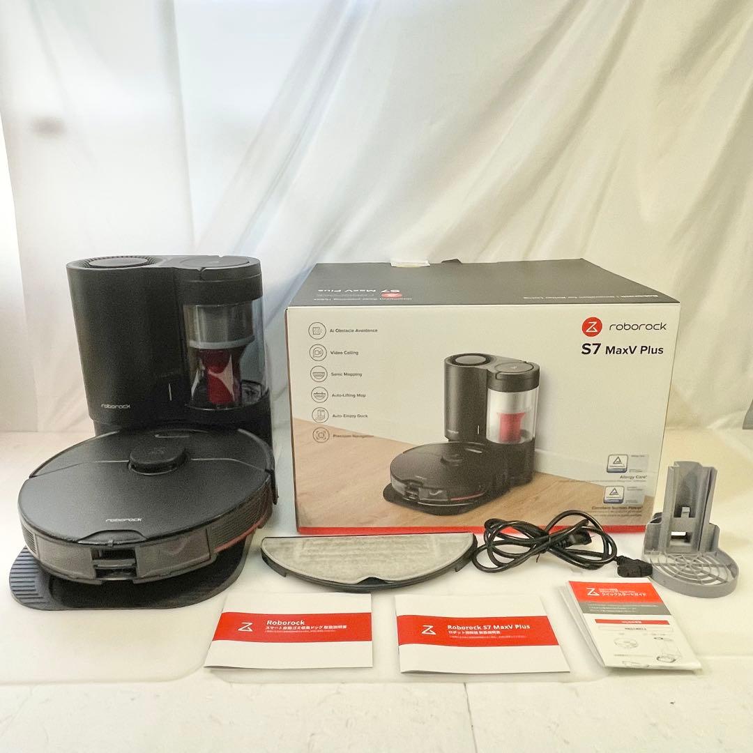 ◎Roborock S7 MaxV Plus S7MP52-04 ロボット掃除機