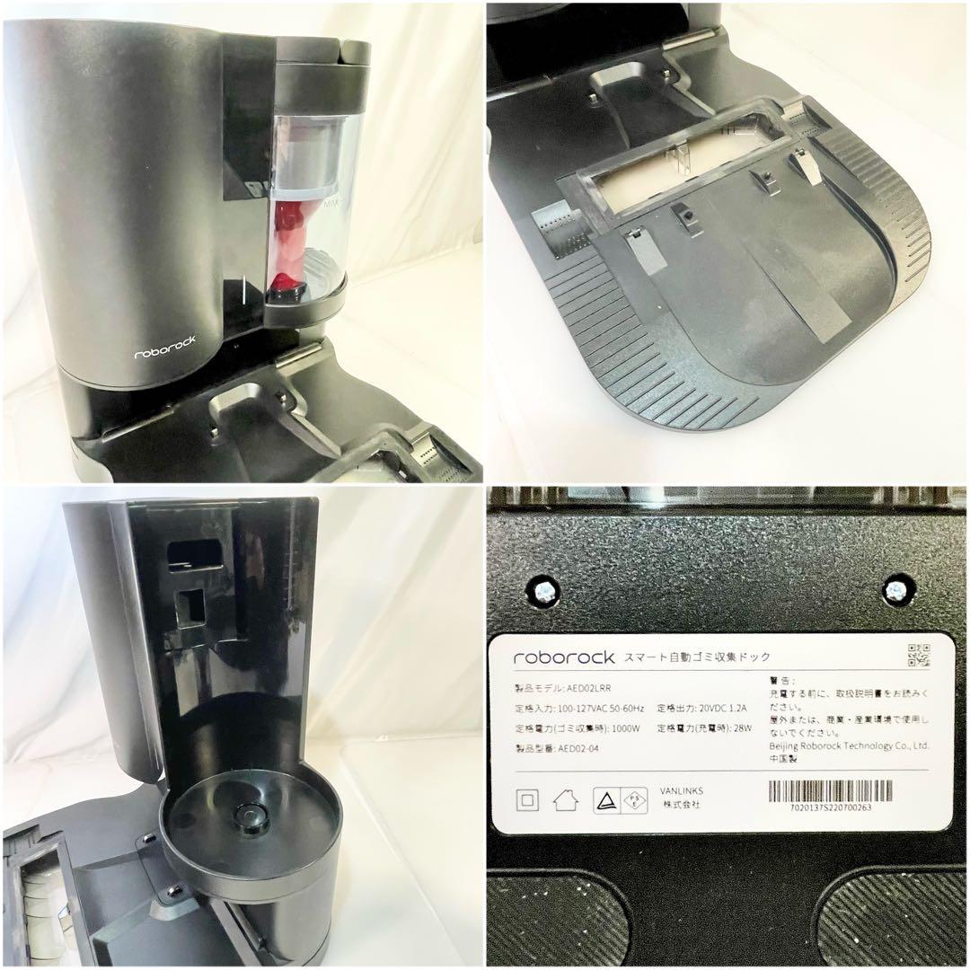 ◎Roborock S7 MaxV Plus S7MP52-04 ロボット掃除機