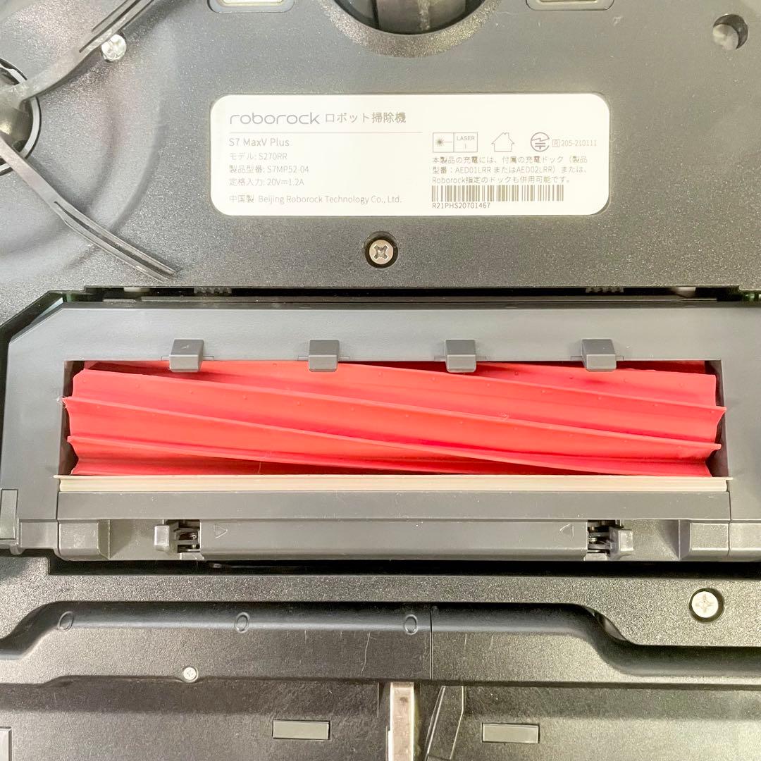 ◎Roborock S7 MaxV Plus S7MP52-04 ロボット掃除機