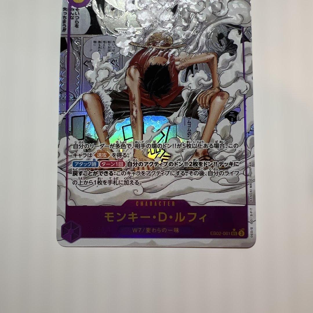 モンキー・D・ルフィ SEC スーパーパラレル(コミパラ) 美品！