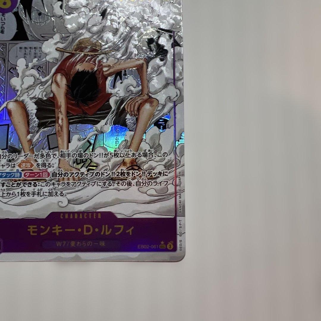 モンキー・D・ルフィ SEC スーパーパラレル(コミパラ) 美品！