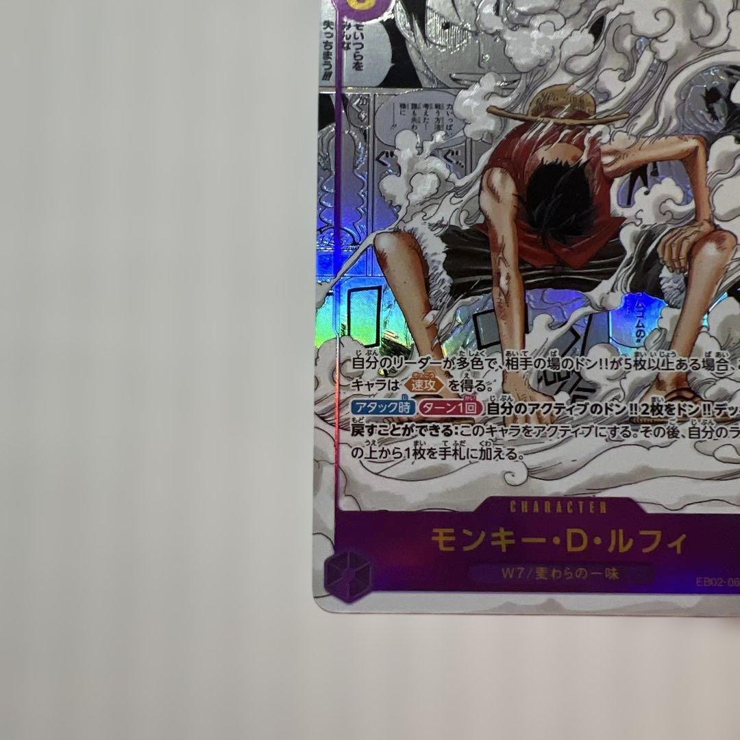 モンキー・D・ルフィ SEC スーパーパラレル(コミパラ) 美品！