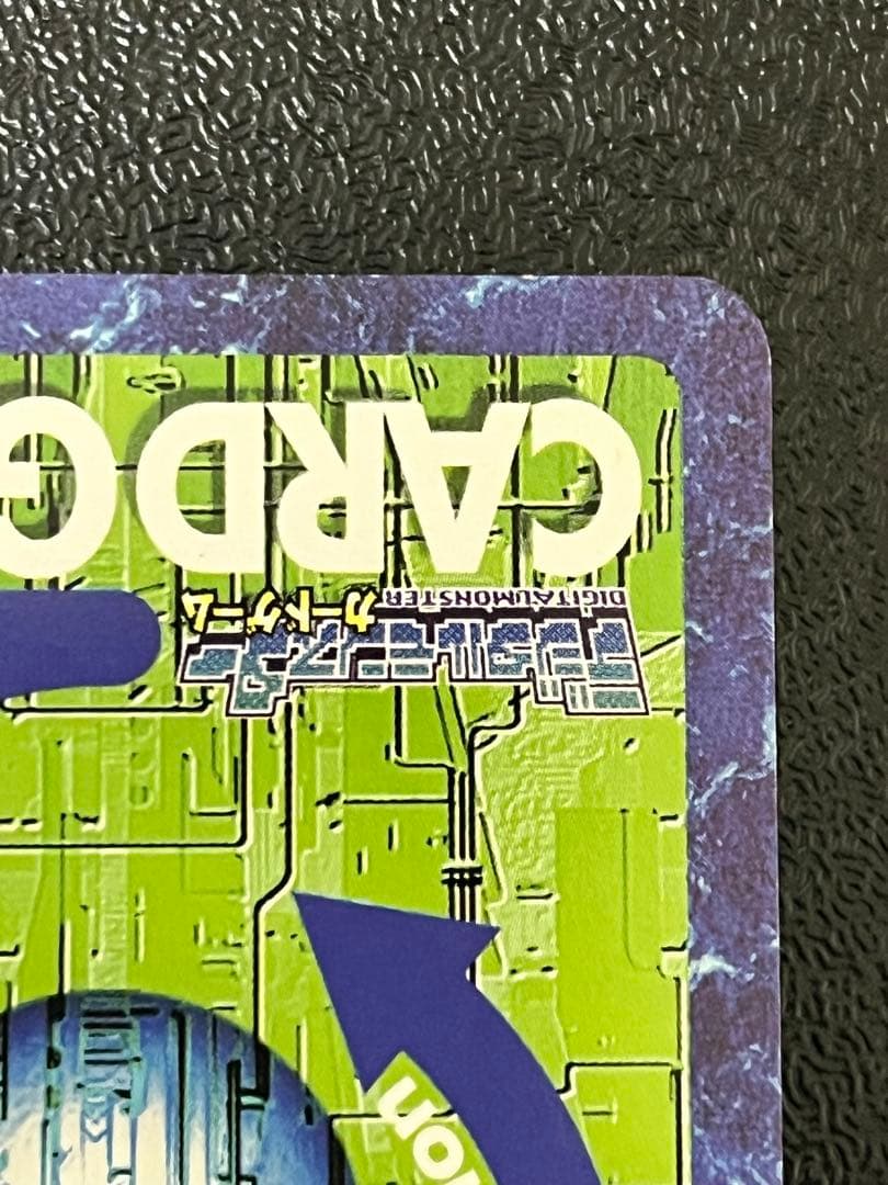 旧デジモンカード　ベルゼブモン　Bo-1139　2004