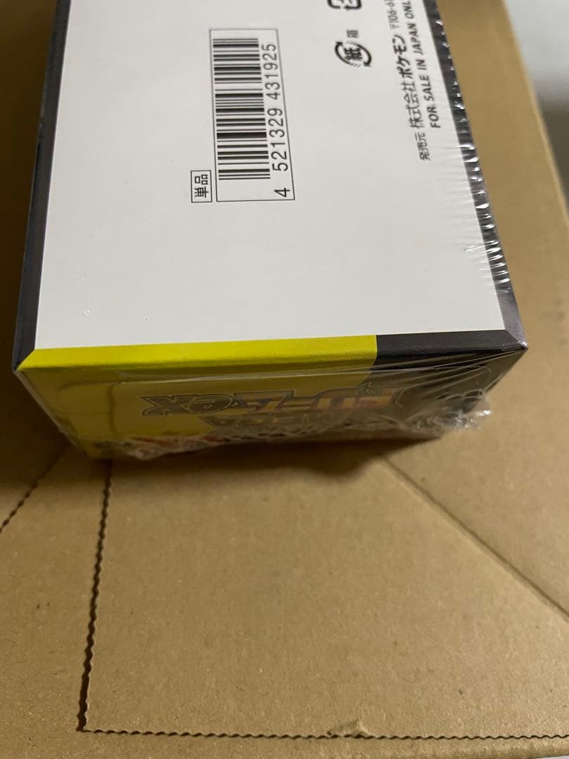 【最終】 ハイクラスパック MEGAドリームex シュリンク付き未開封BOX