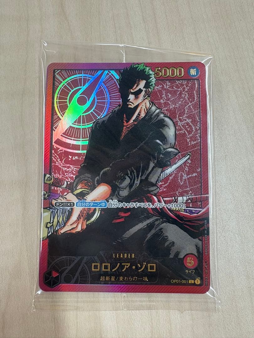 限定値下げ！ワンピースカード 応募者全員サービス レカフィグゾOP01-001