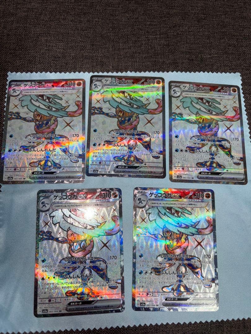 ゲッコウガex SR SV5a クリムゾンヘイズ 083/066 セット