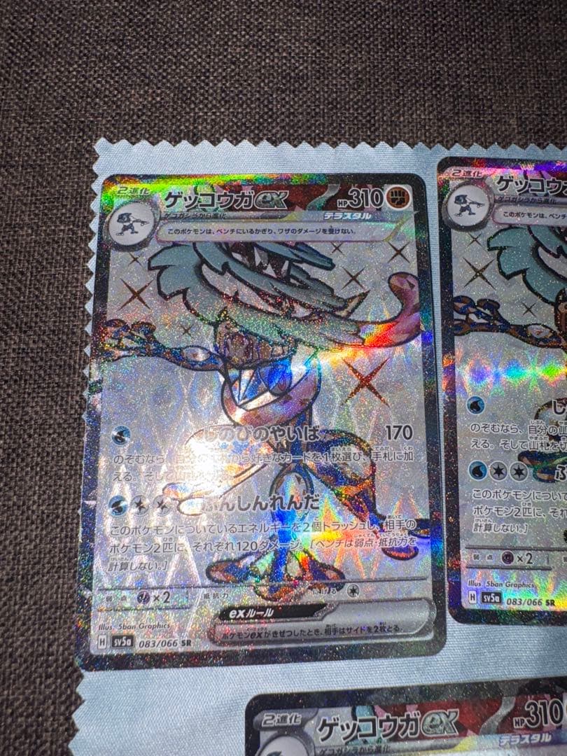 ゲッコウガex SR SV5a クリムゾンヘイズ 083/066 セット