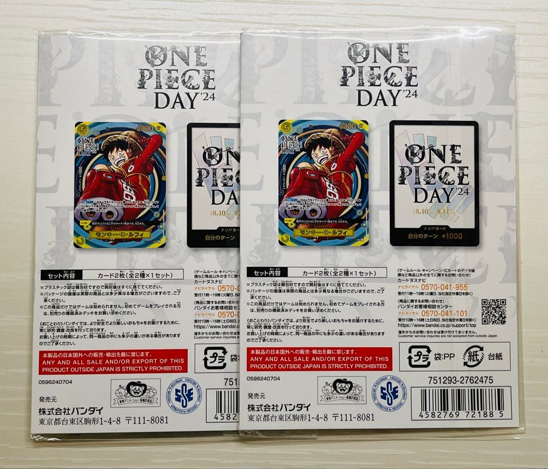 ワンピースカード ワンピースデイ2024 ONEPIECE DAY