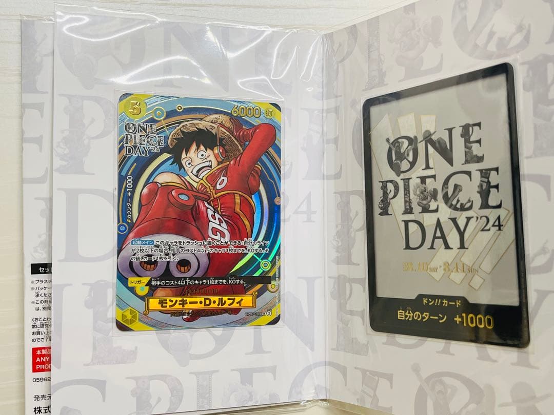 ワンピースカード ワンピースデイ2024 ONEPIECE DAY