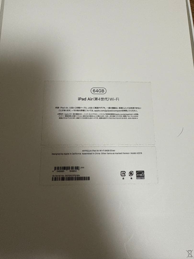 iPad Air 第４世代+Apple Pencil2