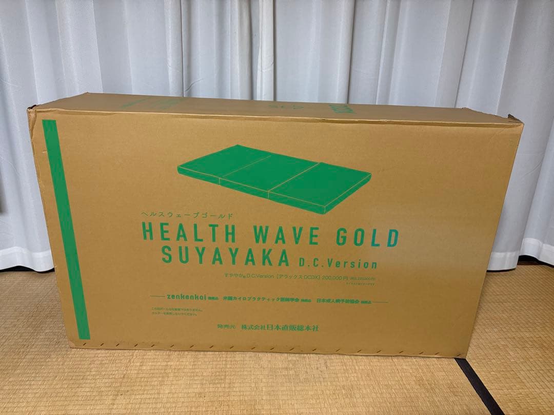 最終値下げ❗️ヘルスウェーブゴールド デラックスサイズ