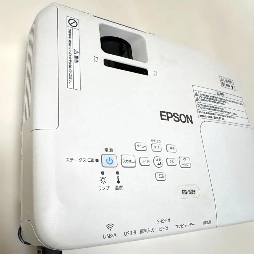 EPSON EB-S03 プロジェクター 本体　エプソン　かばん付き