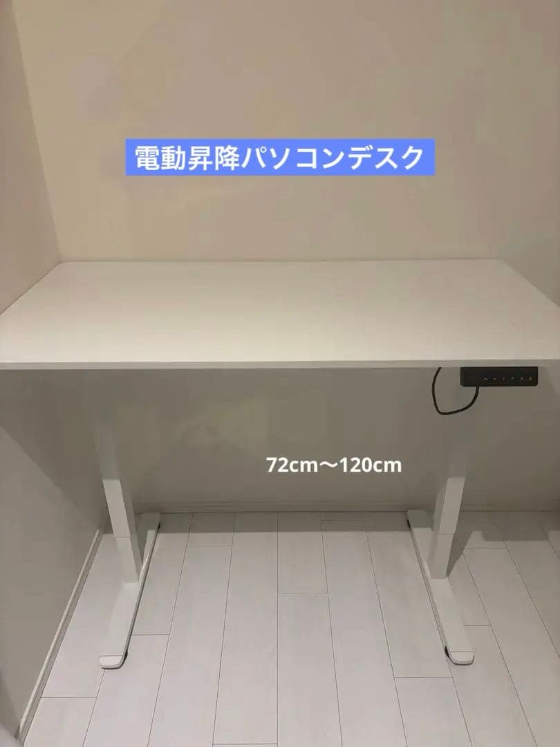 パソコンデスクゲーミング昇降　横120cm 奥行き60cm 高さ72〜118cm