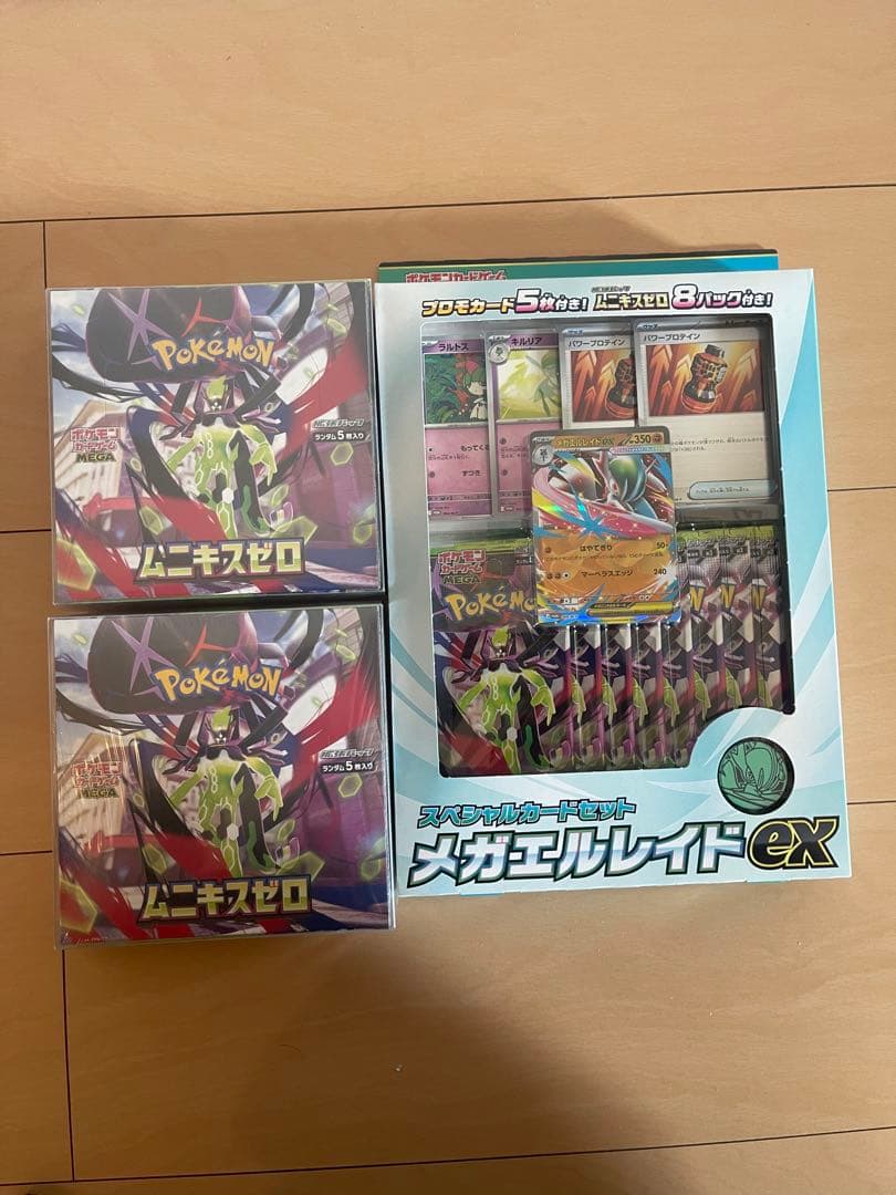 【新品未開封シュリンク付き】ムニキスゼロ2box＋メガエルレイドex