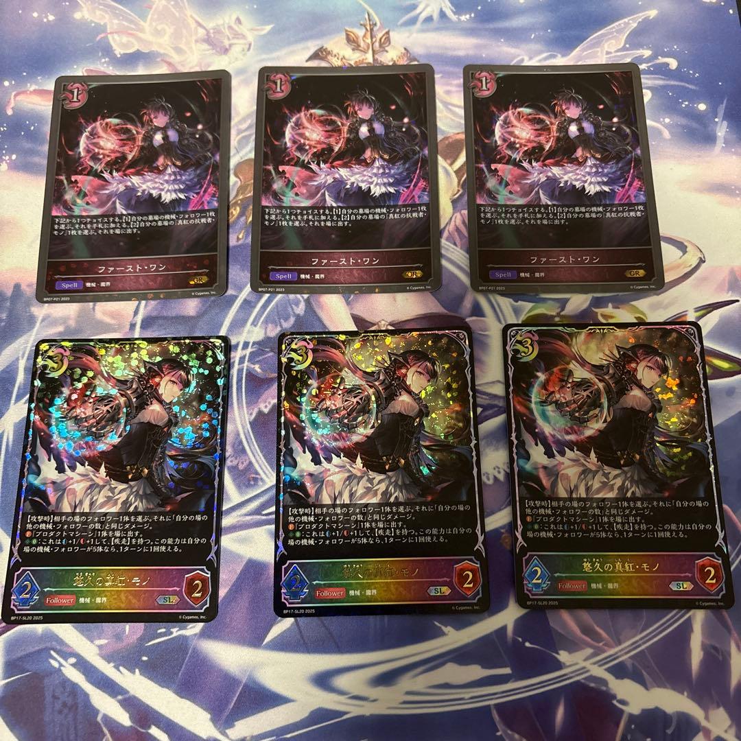 悠久の真紅モノSL３枚セット（ファーストワンプレミアム３枚おまけ付き）