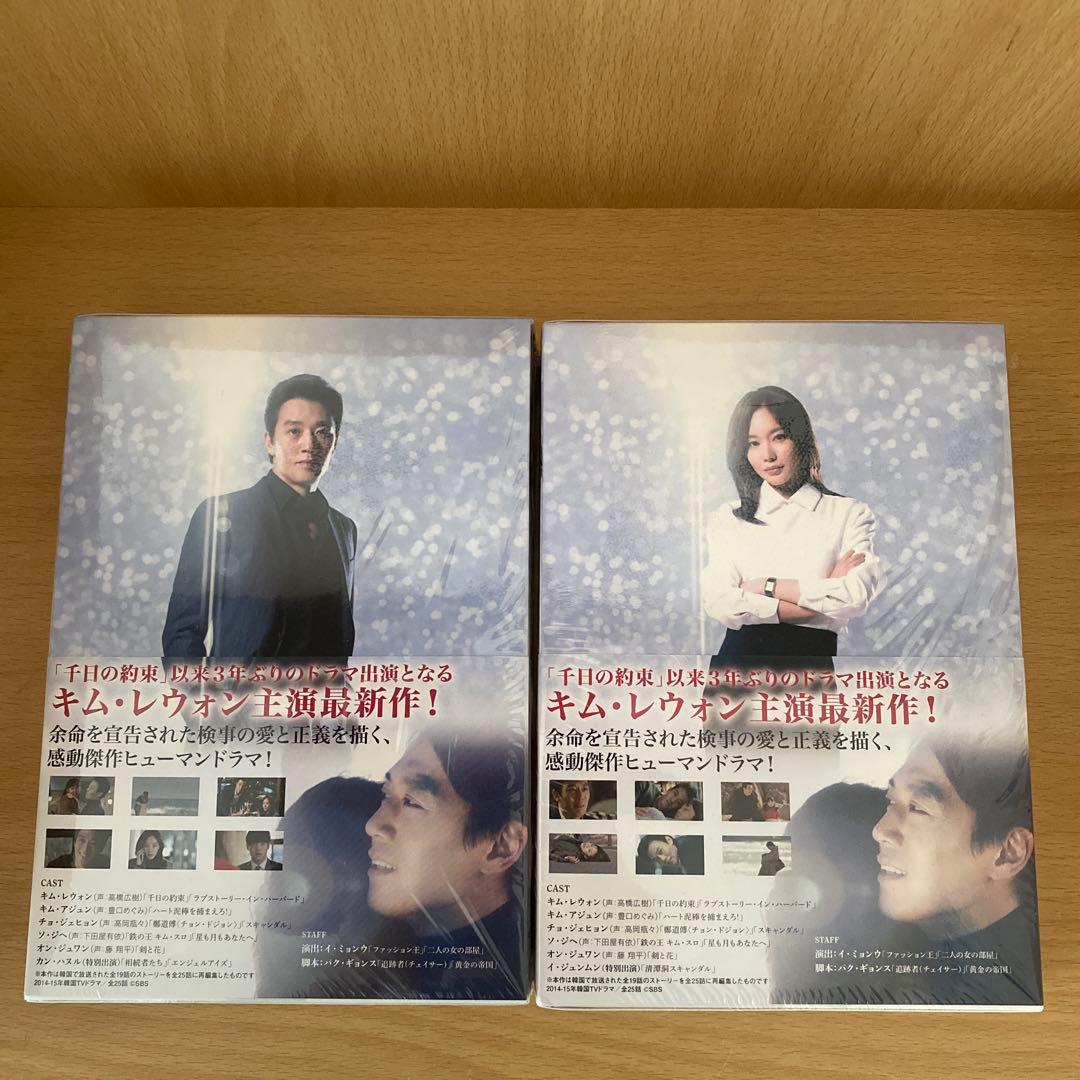 【スノストなな 】パンチ～余命6ヶ月の奇跡～ DVD-BOX1、2