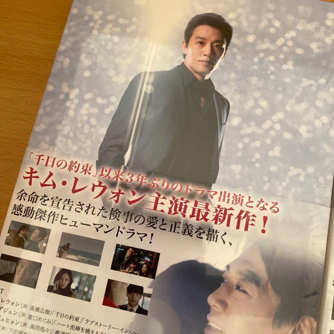 【スノストなな 】パンチ～余命6ヶ月の奇跡～ DVD-BOX1、2