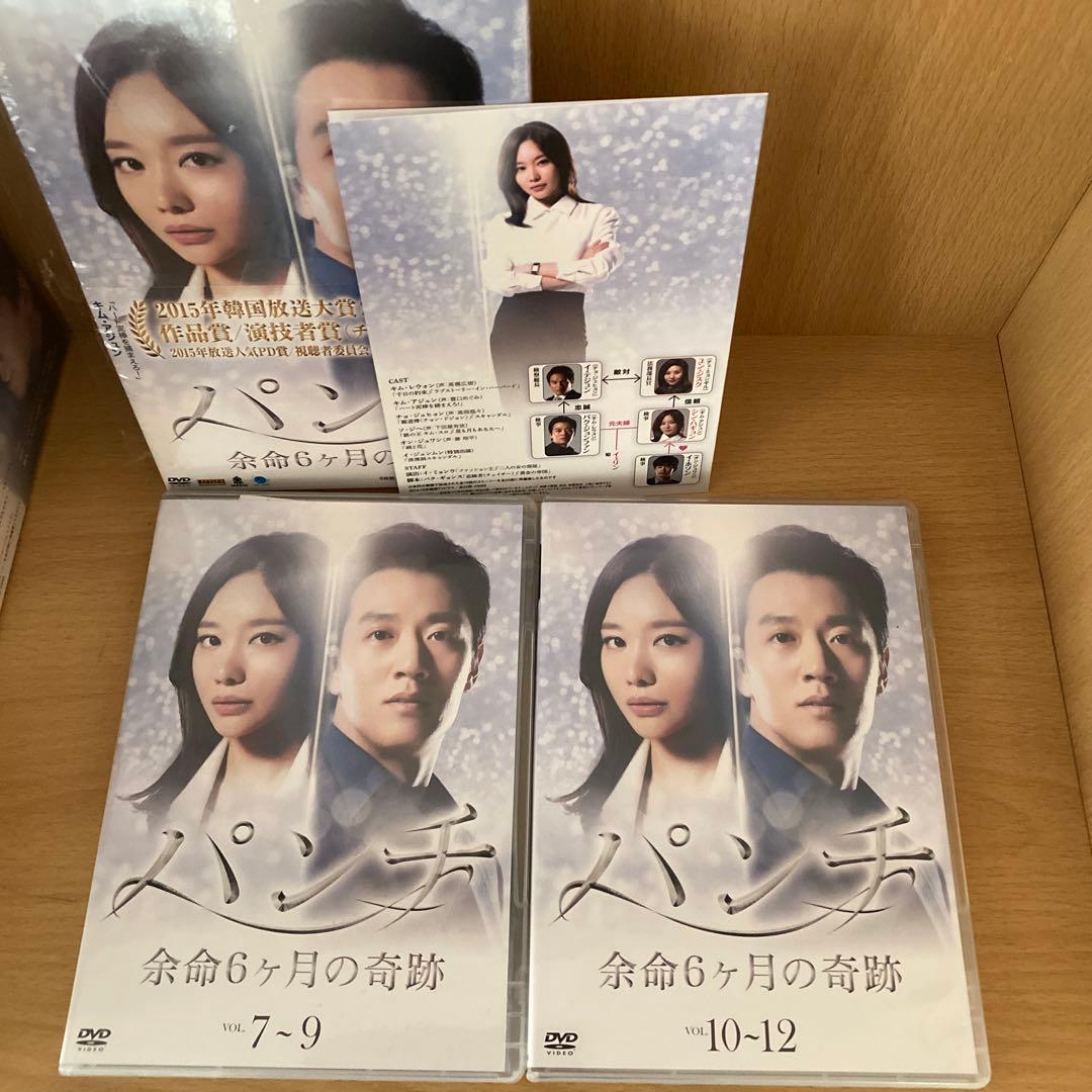 【スノストなな 】パンチ～余命6ヶ月の奇跡～ DVD-BOX1、2