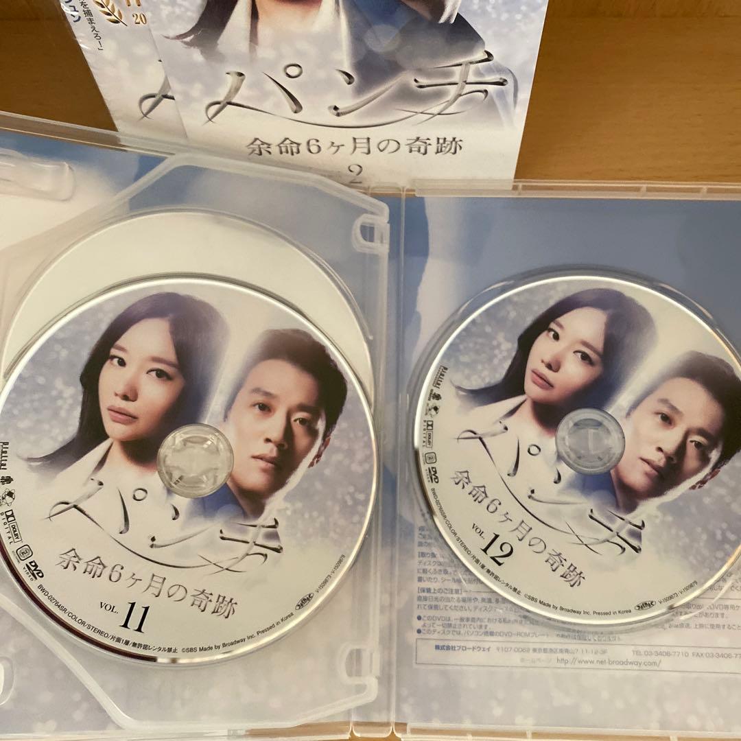 【スノストなな 】パンチ～余命6ヶ月の奇跡～ DVD-BOX1、2