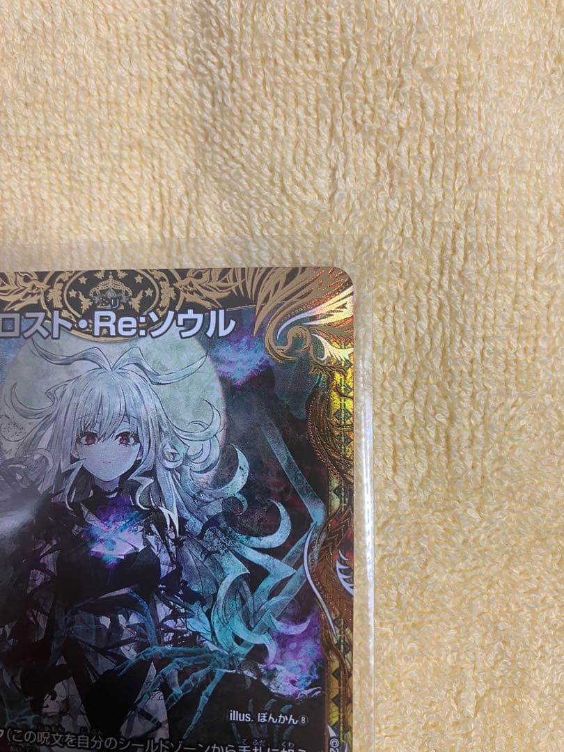 ロスト・Re:ソウル　金トレジャー