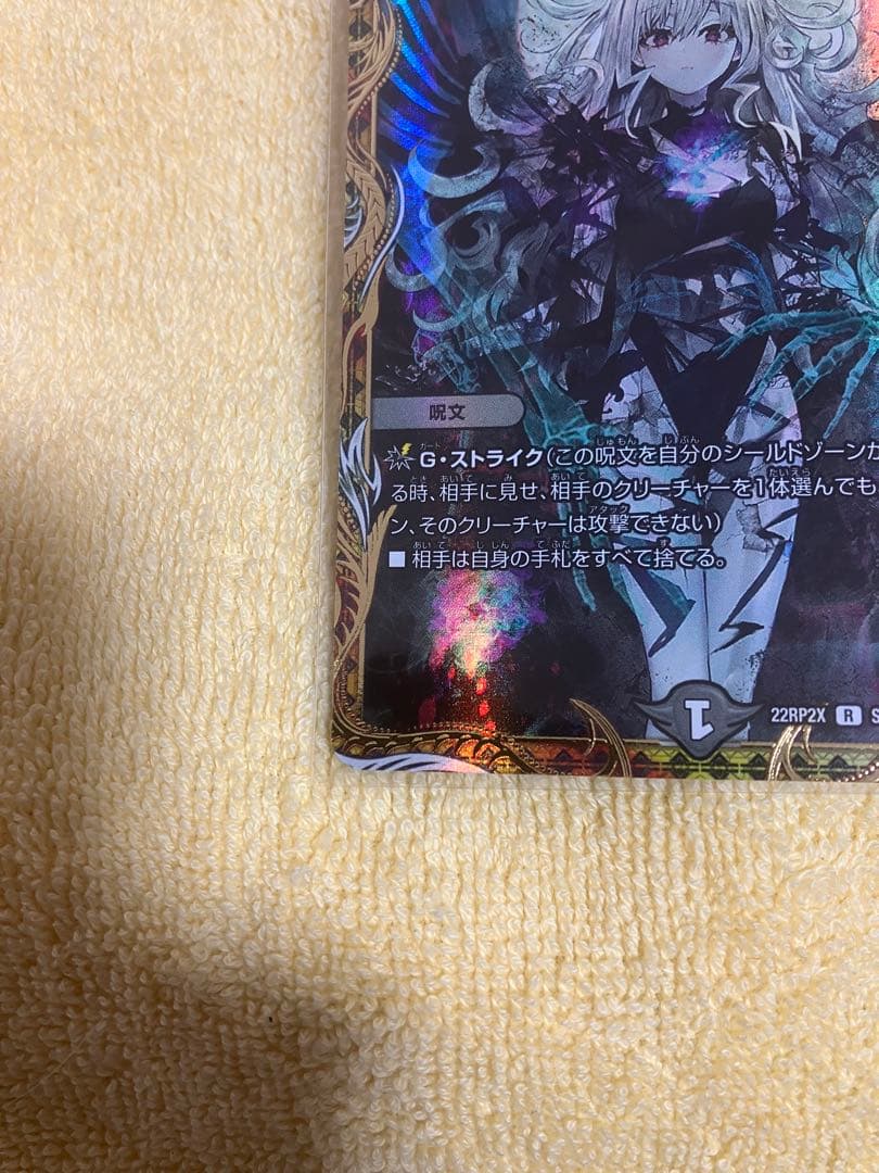 ロスト・Re:ソウル　金トレジャー