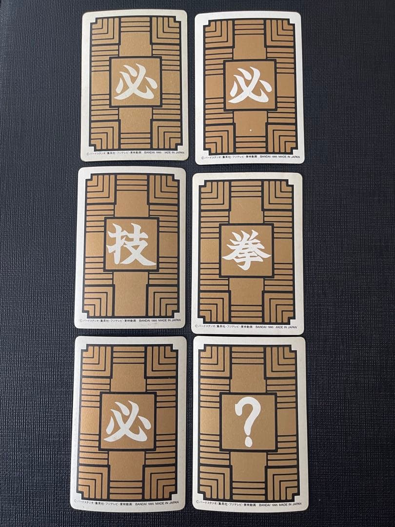 ドラゴンボールカードダス　第一弾　1995年製　キラコンプリート(美品)