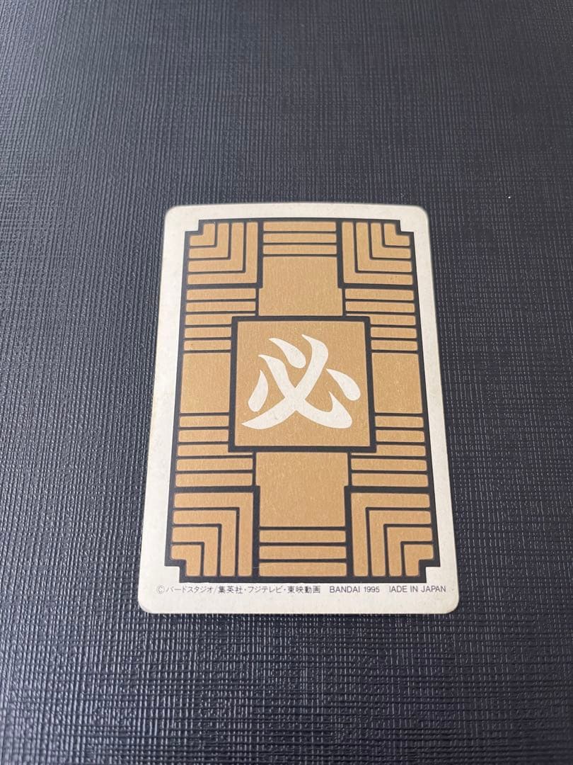 ドラゴンボールカードダス　第一弾　1995年製　キラコンプリート(美品)