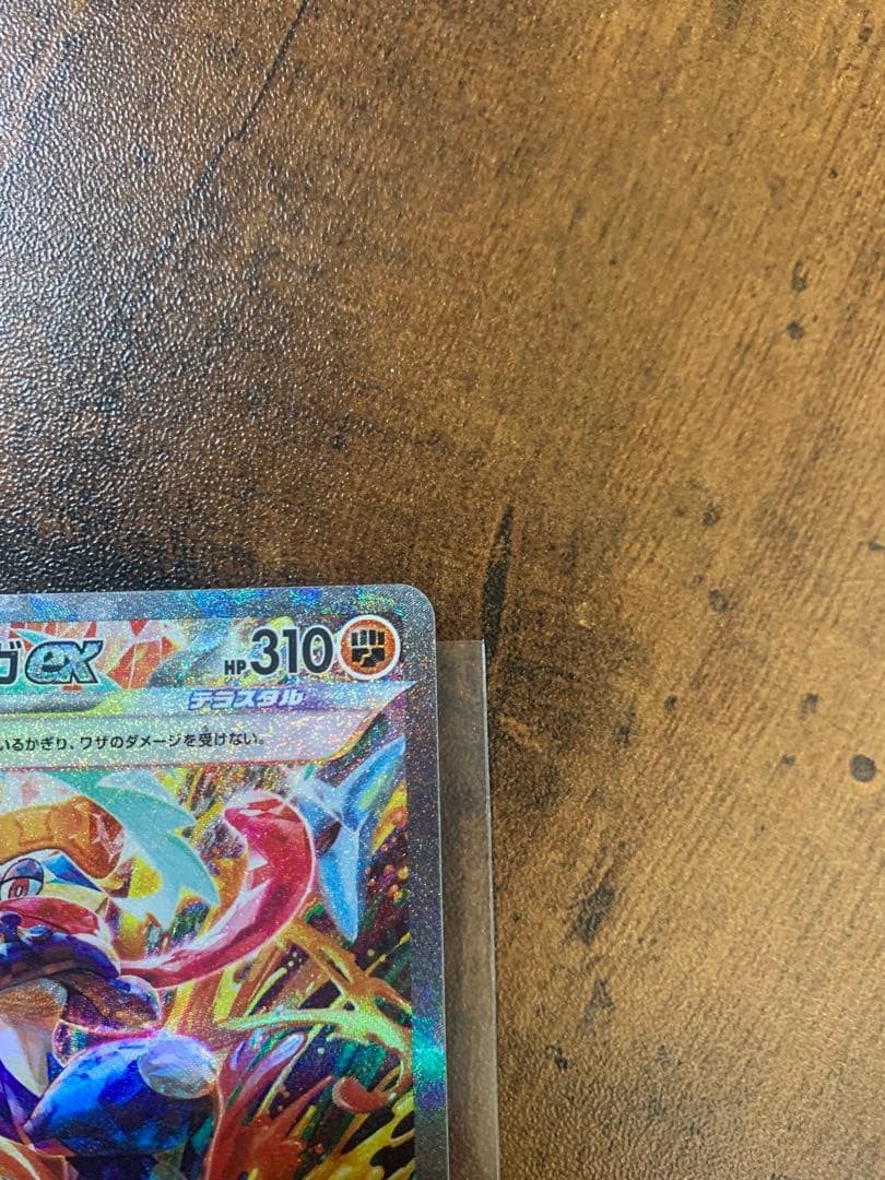 【24時間以内発送】ゲッコウガex sar クリムゾンヘイム　ポケモンカード