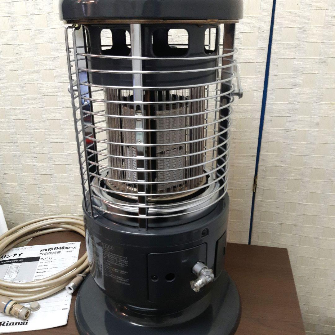 【美品】Rinnaiリンナイガス赤外線ストーブ 都市ガス用　R-1290VMSⅢ