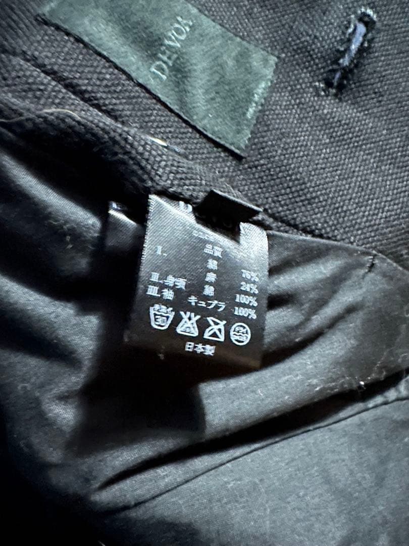 DEVOA デヴォア セットアップ ジャケット クロップド パンツ