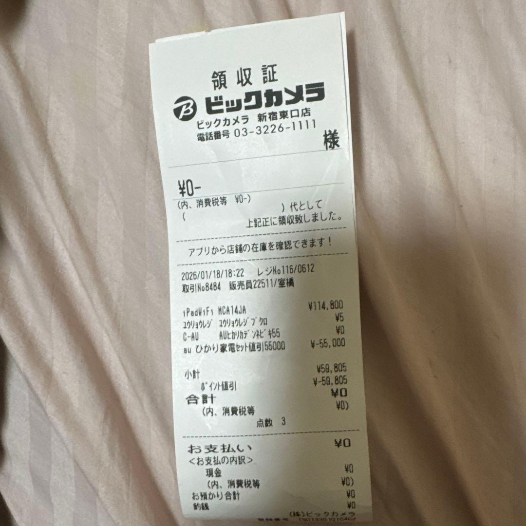 最終値下げ！未開封iPad Air11インチ M3(2025年モデル)