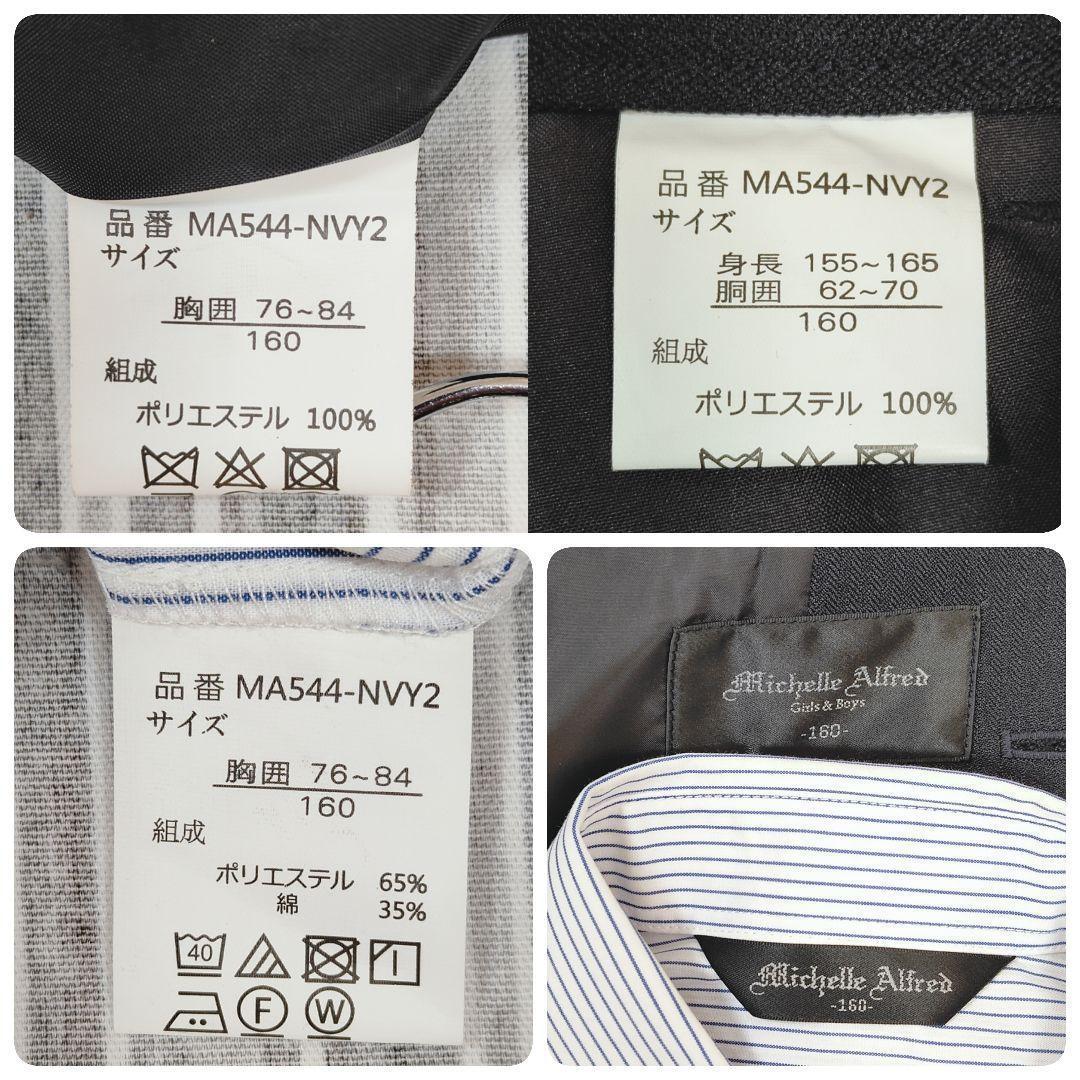 ★極美品★キャサリンコテージ＊フォーマルスーツ５点セット＊160㎝