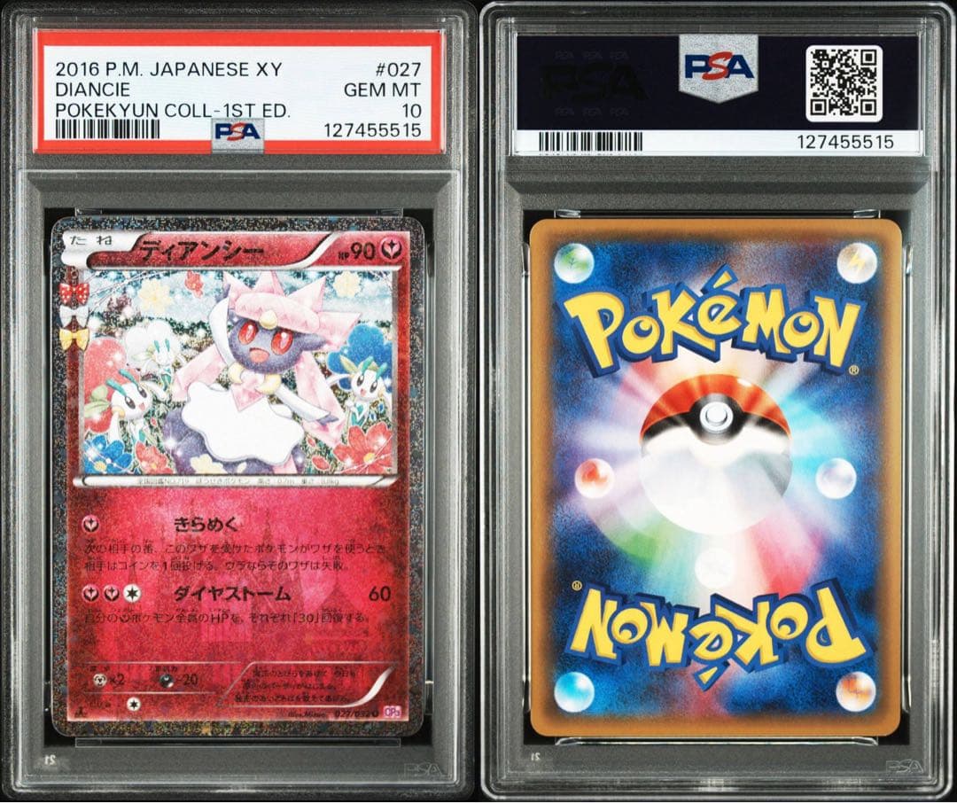 【PSA10】ディアンシー 027/032 U ポケキュンコレクション cp3