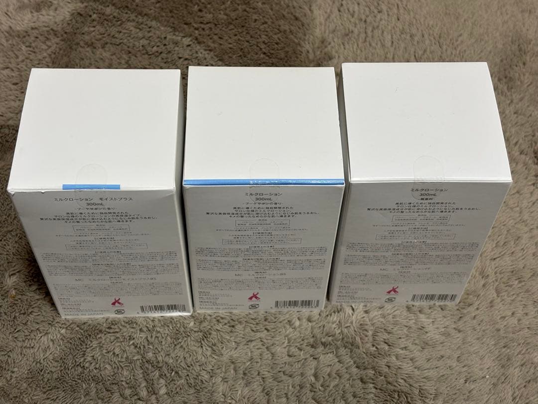 新品未開封 ミュゼ　ミルクローション モイストプラス 300ml　3個セット