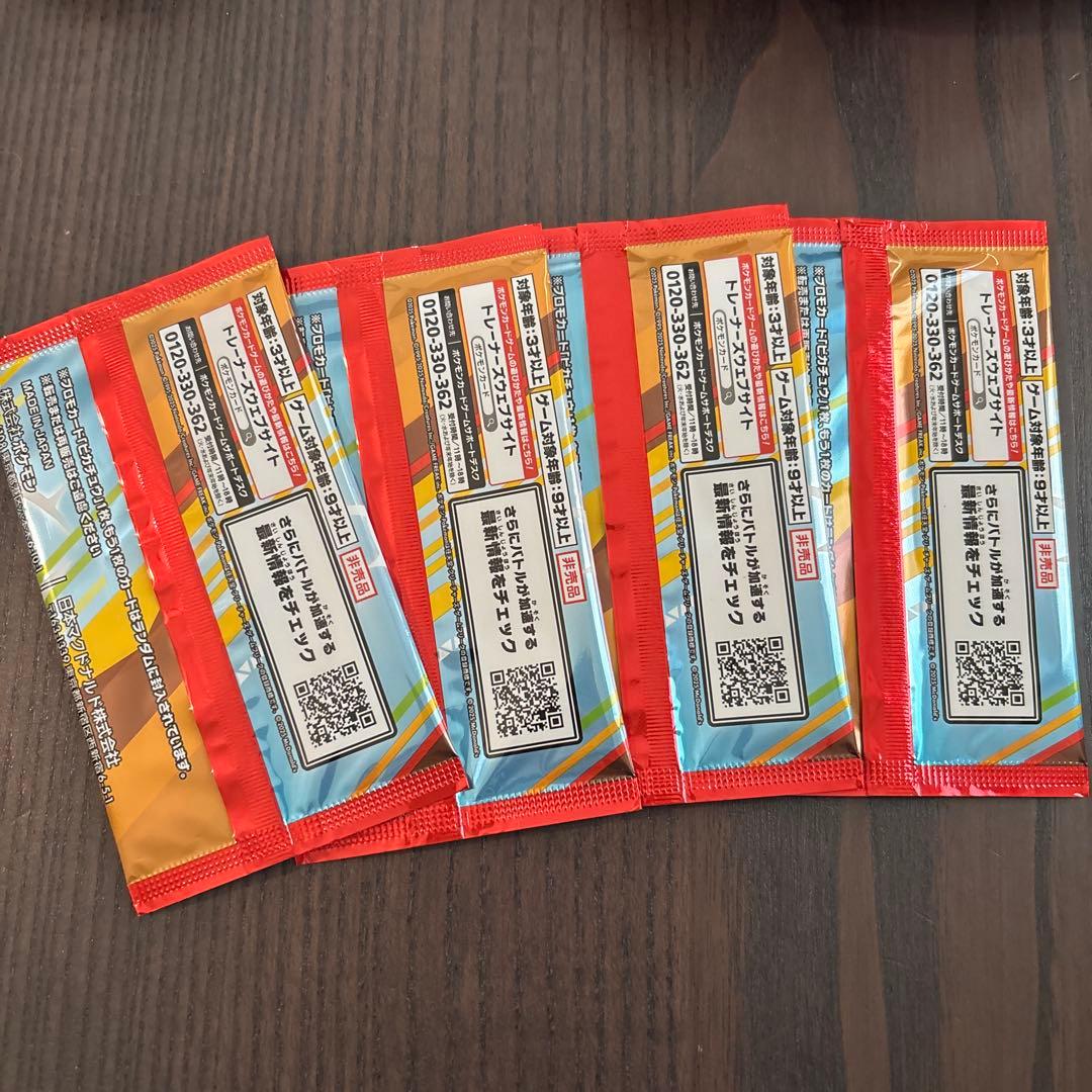 4パック　マクドナルド　ハッピーセット　プロモパック　ピカチュウ