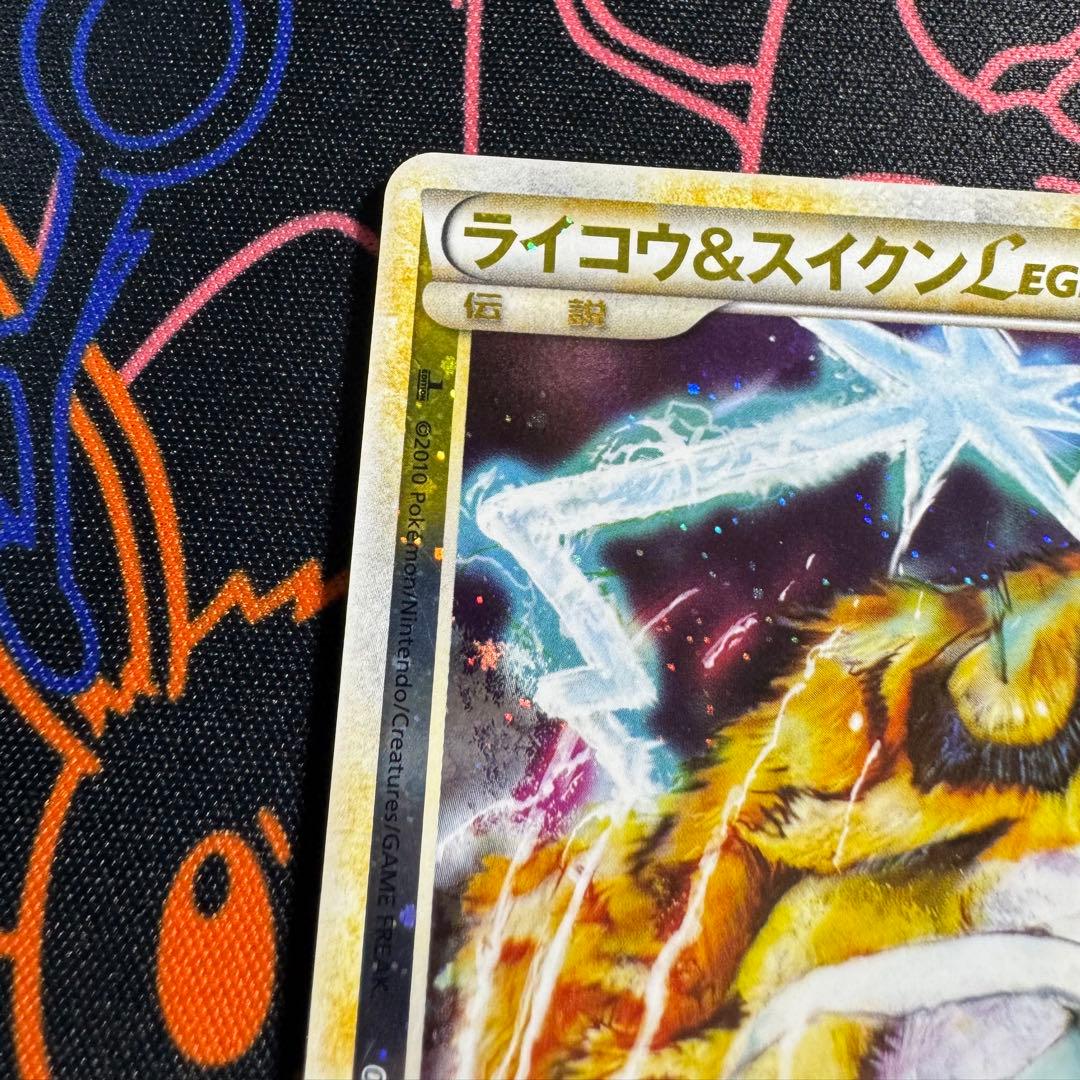 ポケモンカード　ライコウ&スイクン　レジェンド　引退品　bw 旧裏　xy まとめ