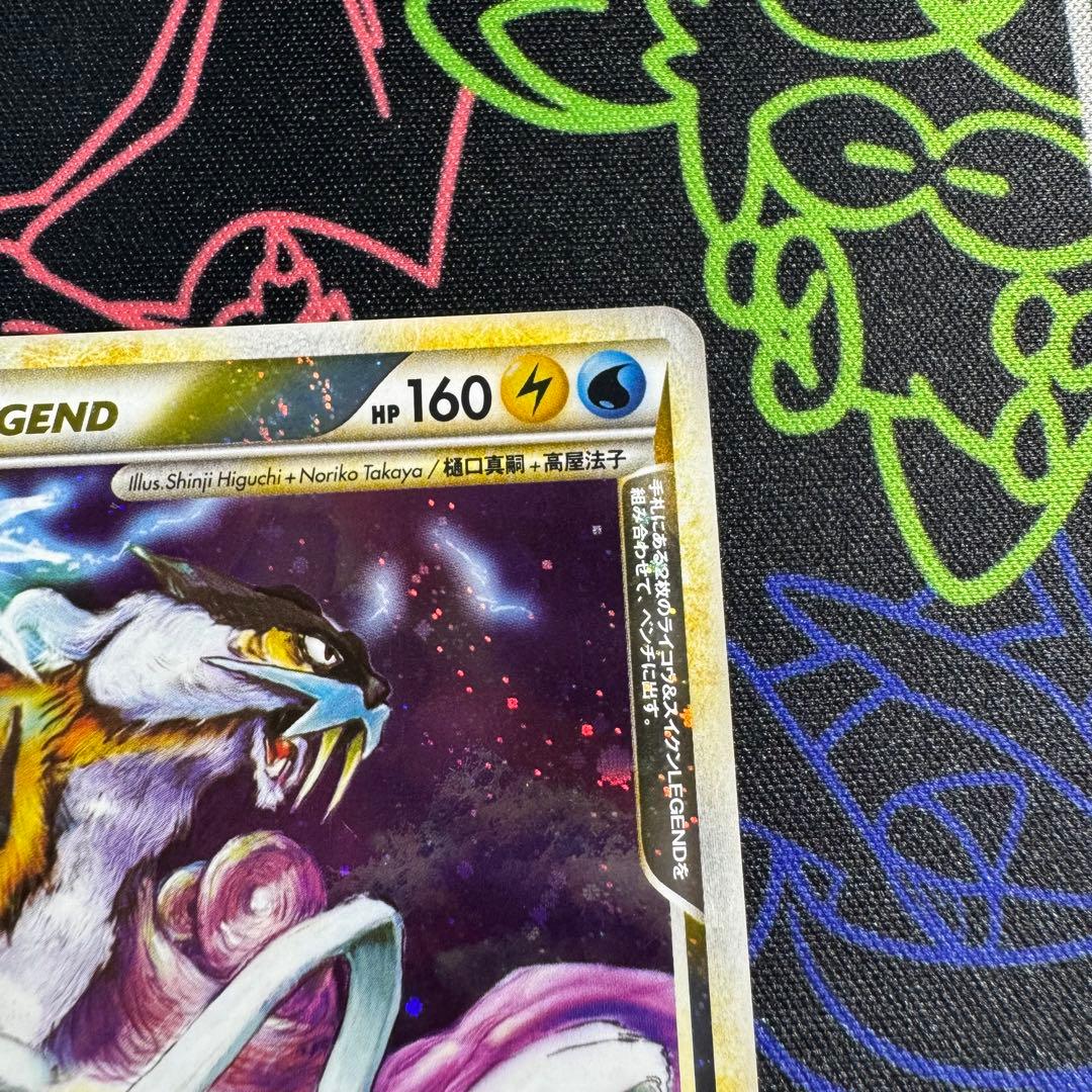ポケモンカード　ライコウ&スイクン　レジェンド　引退品　bw 旧裏　xy まとめ