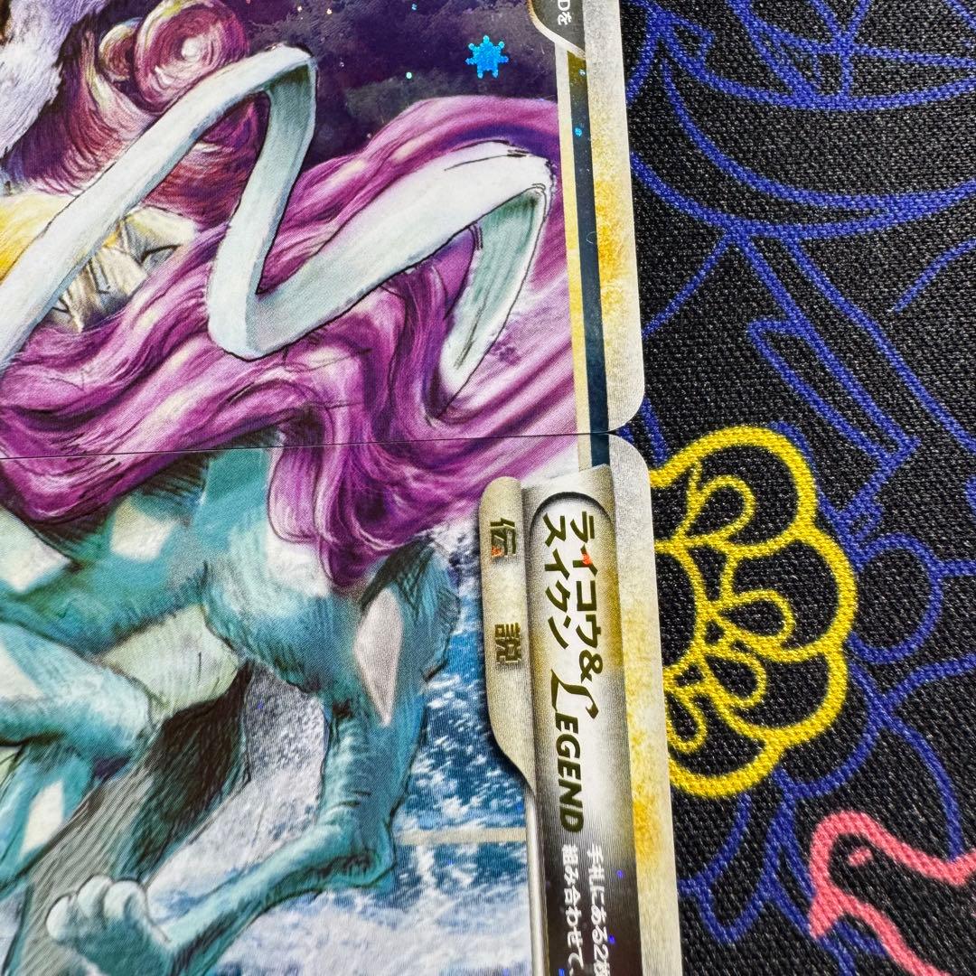 ポケモンカード　ライコウ&スイクン　レジェンド　引退品　bw 旧裏　xy まとめ