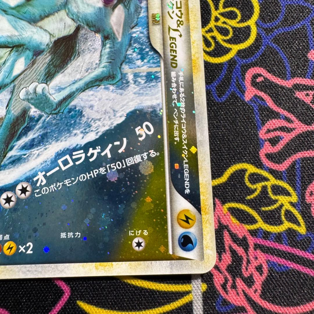 ポケモンカード　ライコウ&スイクン　レジェンド　引退品　bw 旧裏　xy まとめ