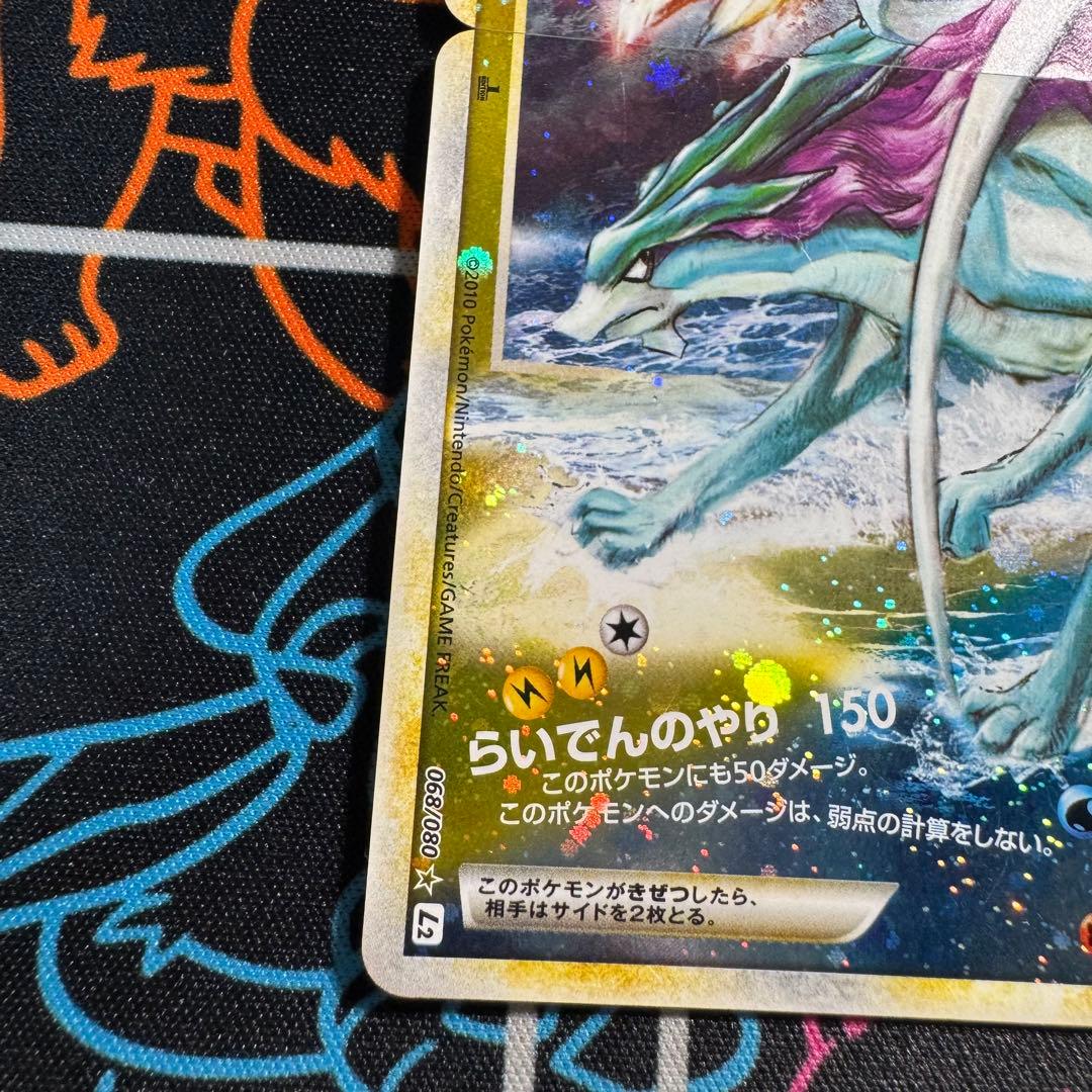 ポケモンカード　ライコウ&スイクン　レジェンド　引退品　bw 旧裏　xy まとめ