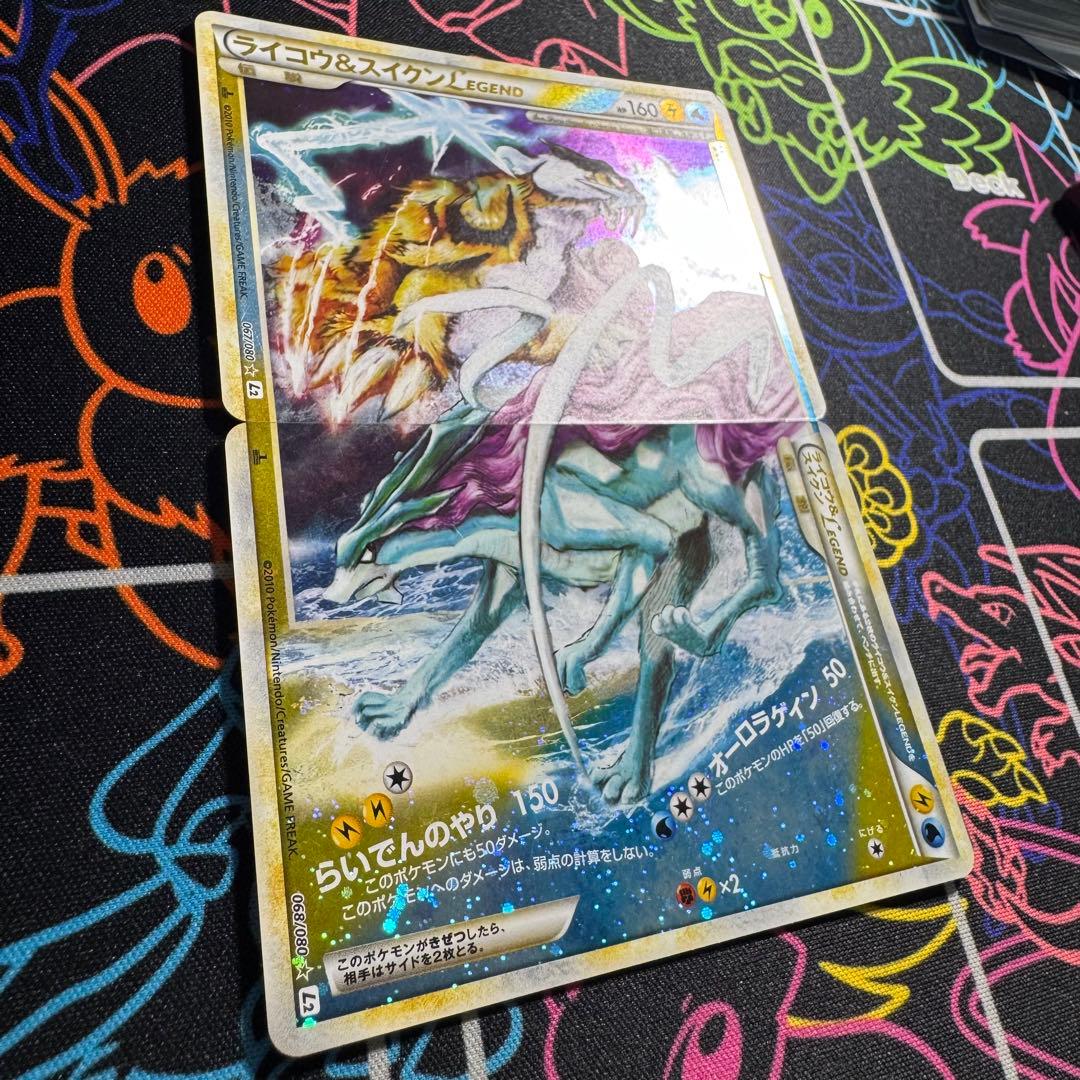 ポケモンカード　ライコウ&スイクン　レジェンド　引退品　bw 旧裏　xy まとめ