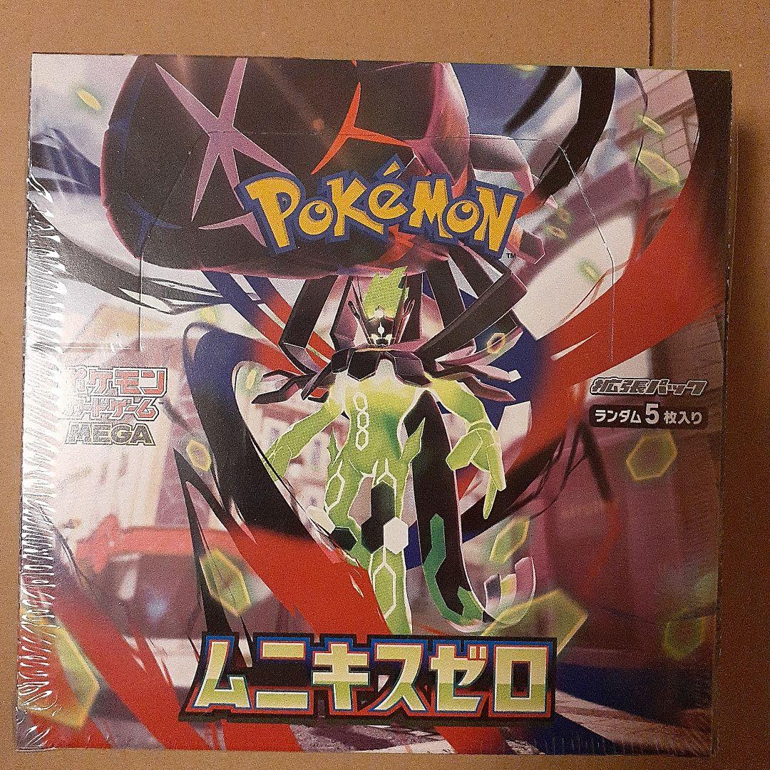 ムニキスゼロ 未開封 シュリンク付き