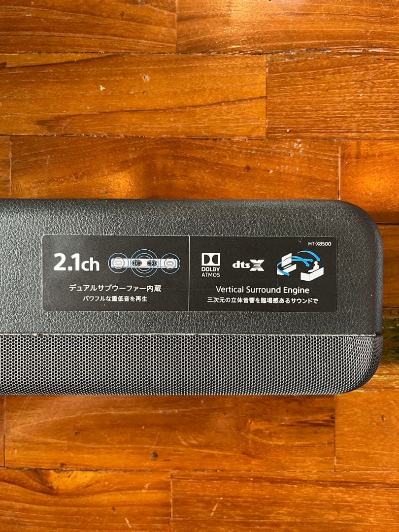 SONY HT-X8500サウンドバー 2.1ch Dolby Atmos