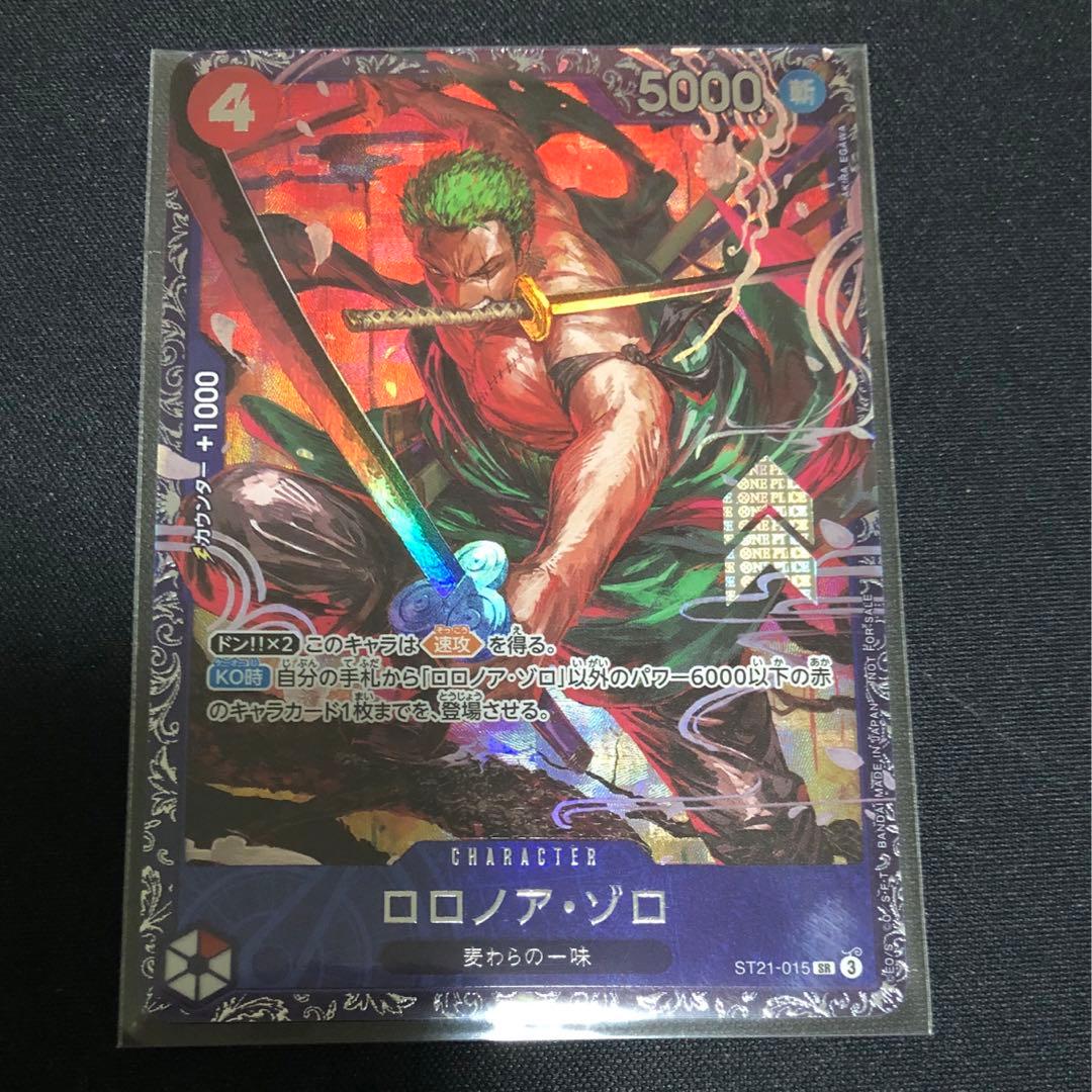 ゾロ　フラグシッププロモ