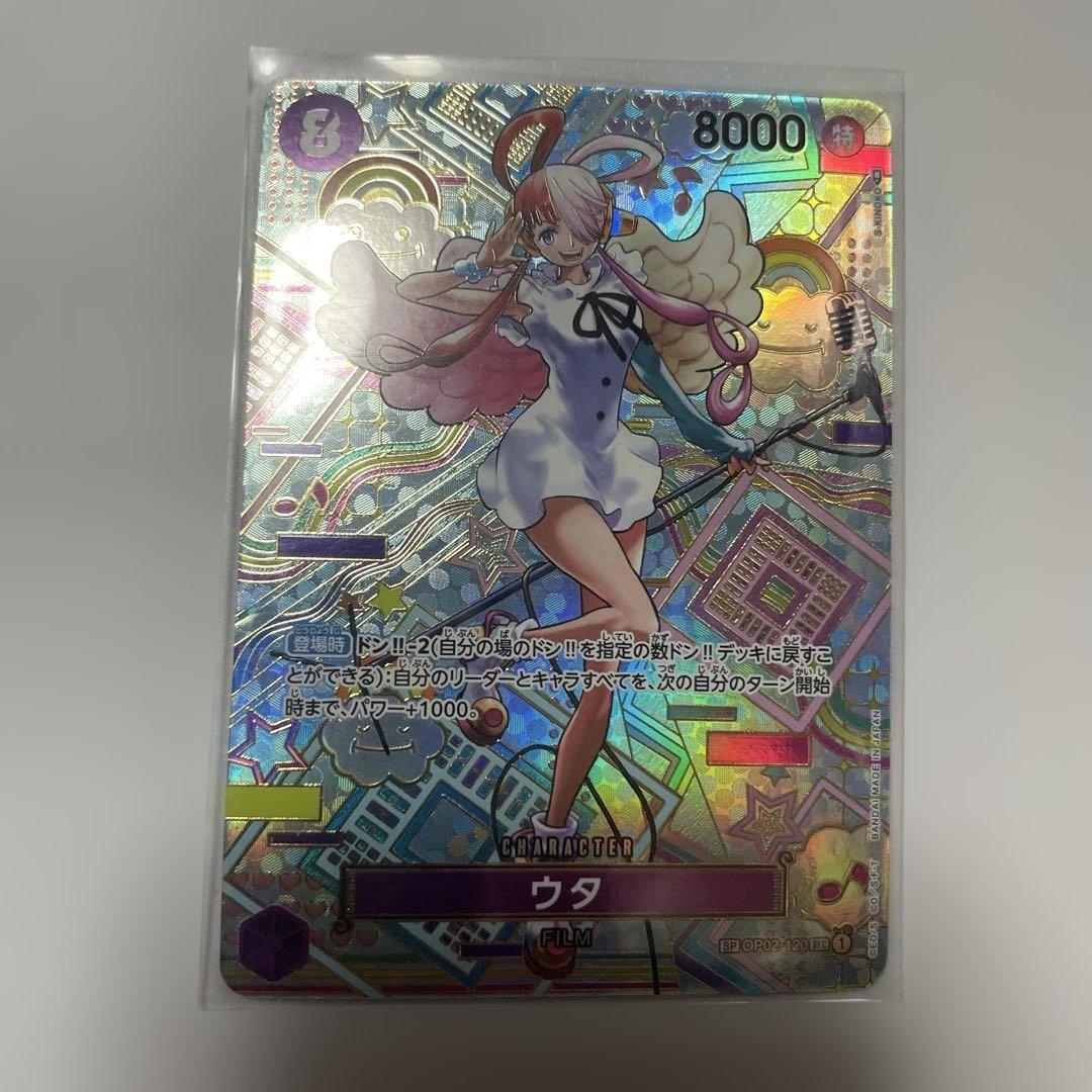 ウタ トレーディングカード 800 追加写真　美品