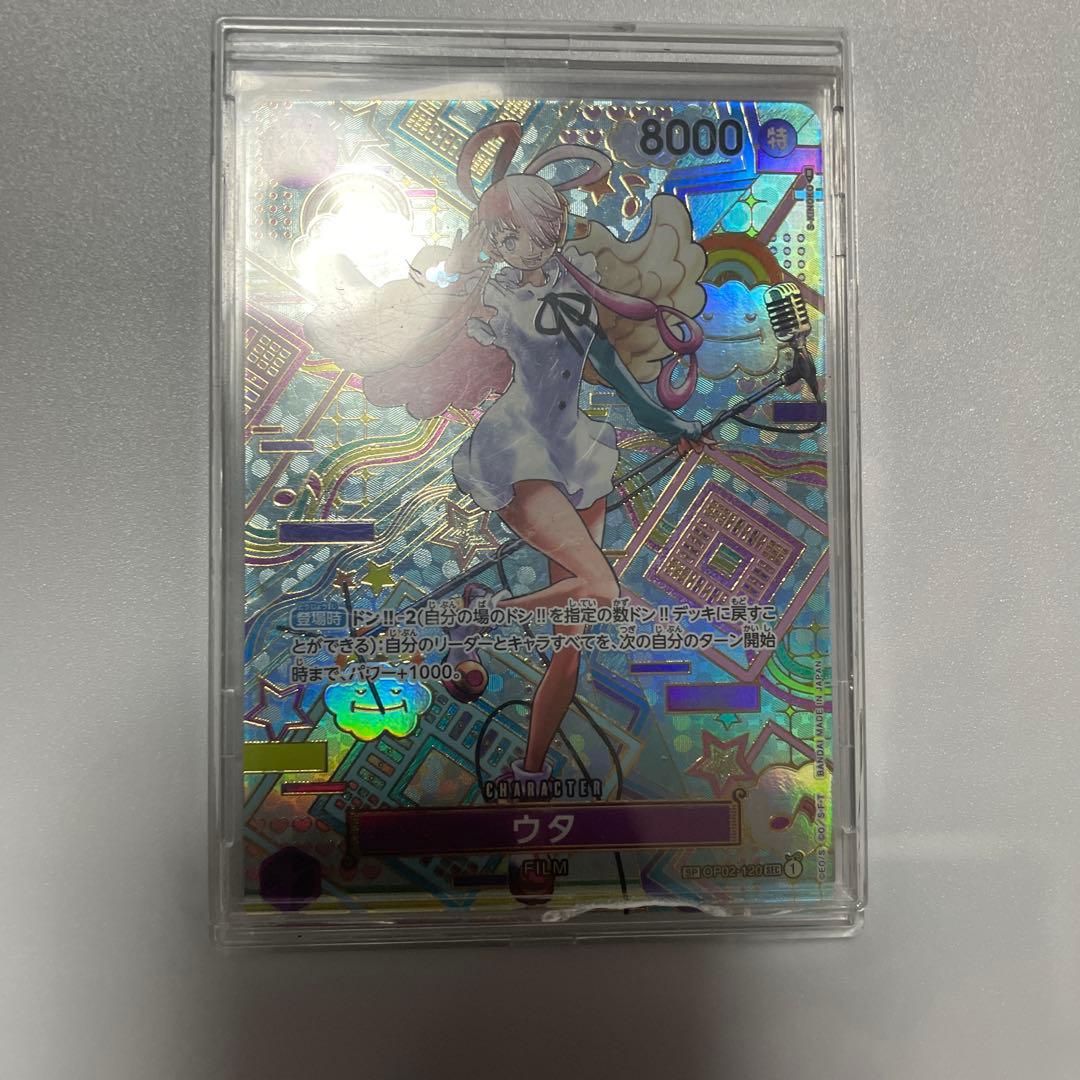 ウタ トレーディングカード 800 追加写真　美品
