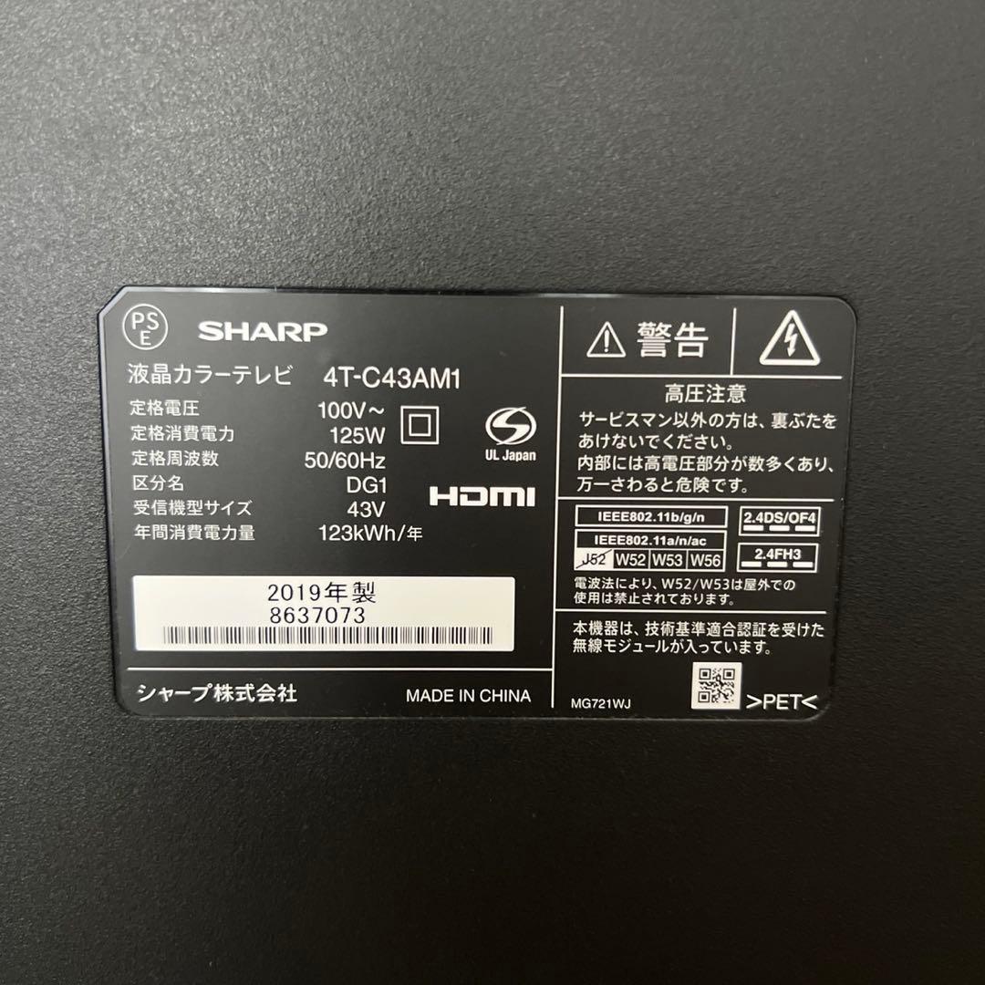【美品】SHARP 4T-C43AM1 43型 4Kテレビ 配送込み