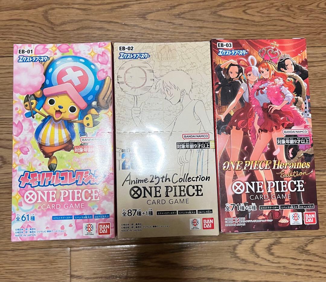 【新品未開封テープ付き】ワンピースカードエクストラブースター3種
