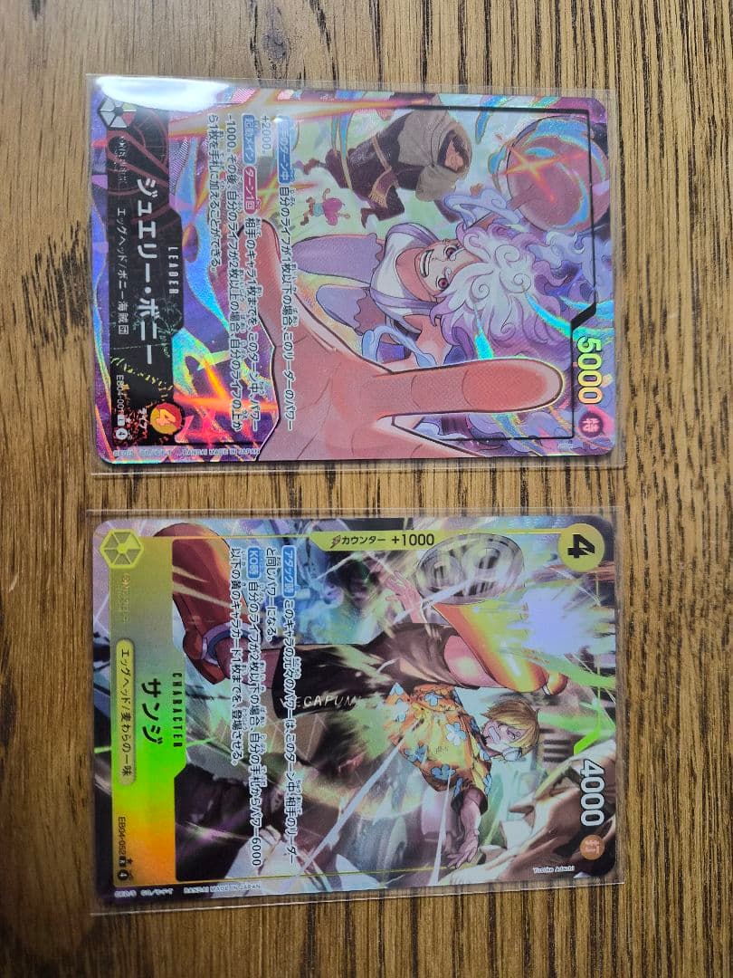 ジュエリーボニー　リーダーパラレル サンジ　レアパラレル